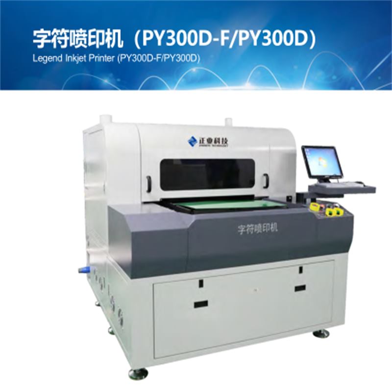 PCB Legend Inkjet Printer (PY300D-F/PY300D)