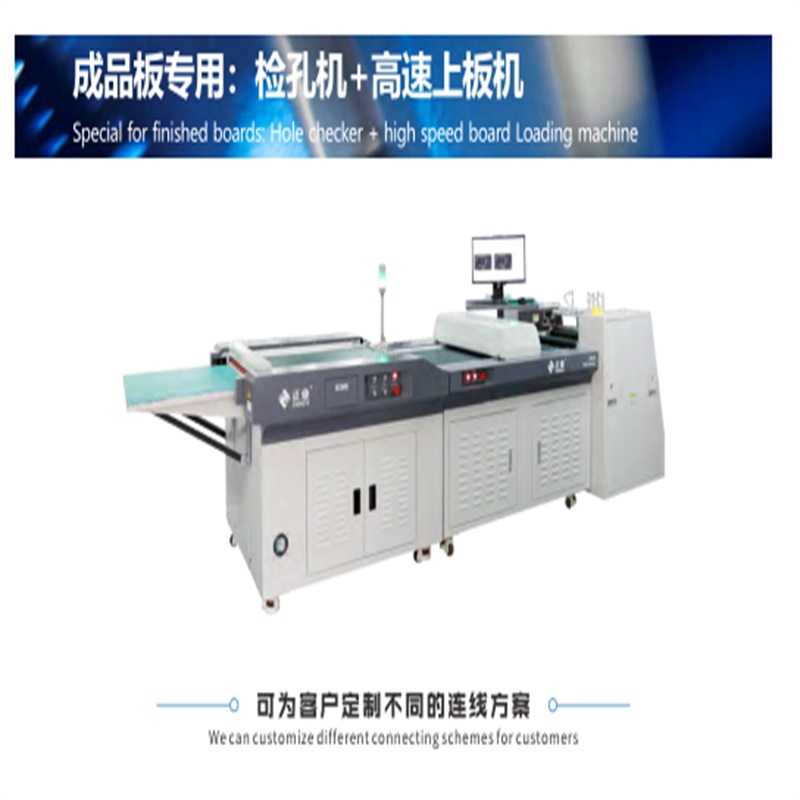 PCB Special for Finished Boards: Hole Checker + High Speed Board Loading Machine