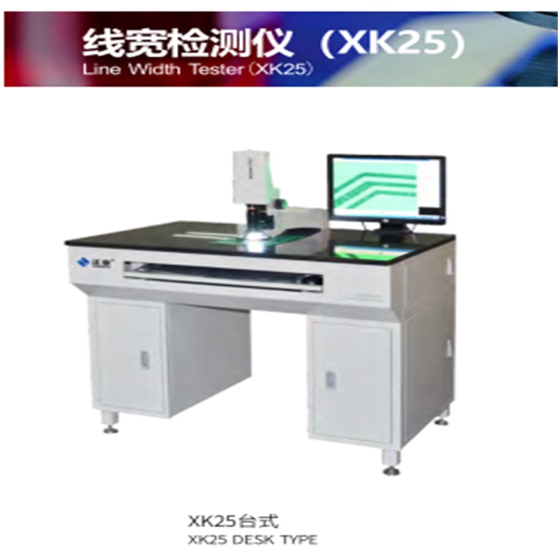 PCB Line Width Tester (XK25)